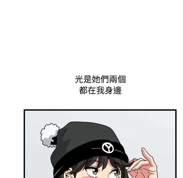 发小碰不得 - 第127話 - page 27