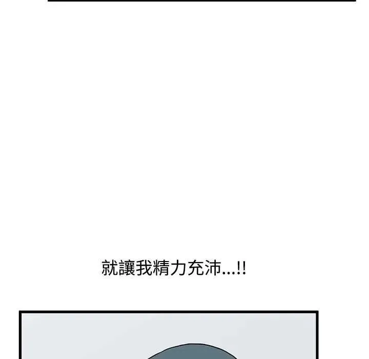 发小碰不得 - 第127話 - page 29