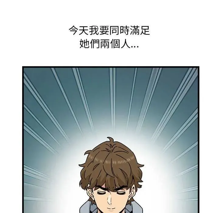 发小碰不得 - 第127話 - page 32
