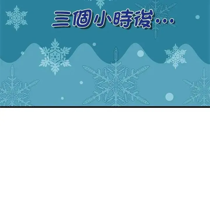 发小碰不得 - 第127話 - page 38