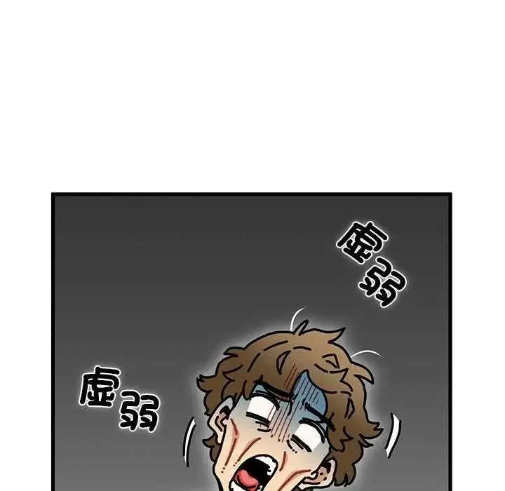 发小碰不得 - 第127話 - page 39