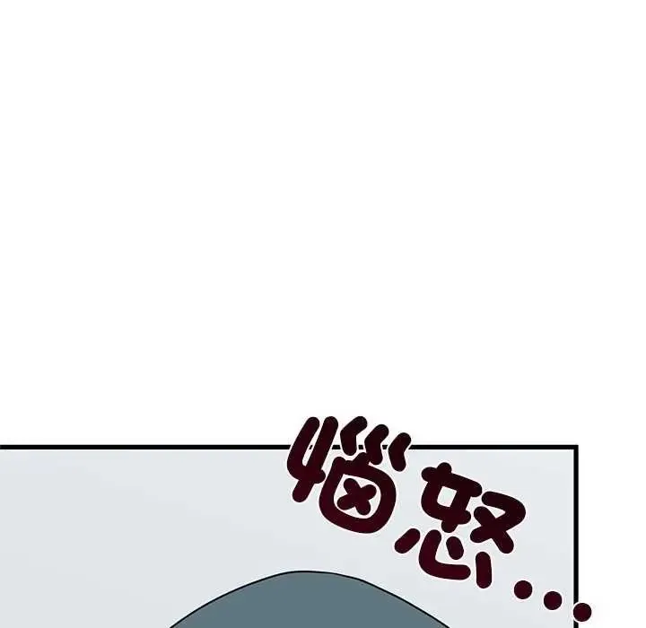 发小碰不得 - 第127話 - page 43