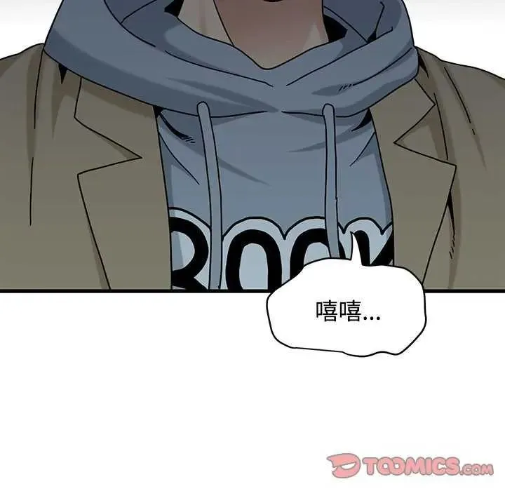 发小碰不得 - 第127話 - page 52