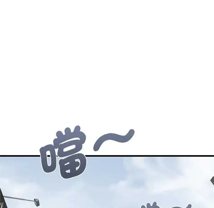 发小碰不得 - 第127話 - page 63