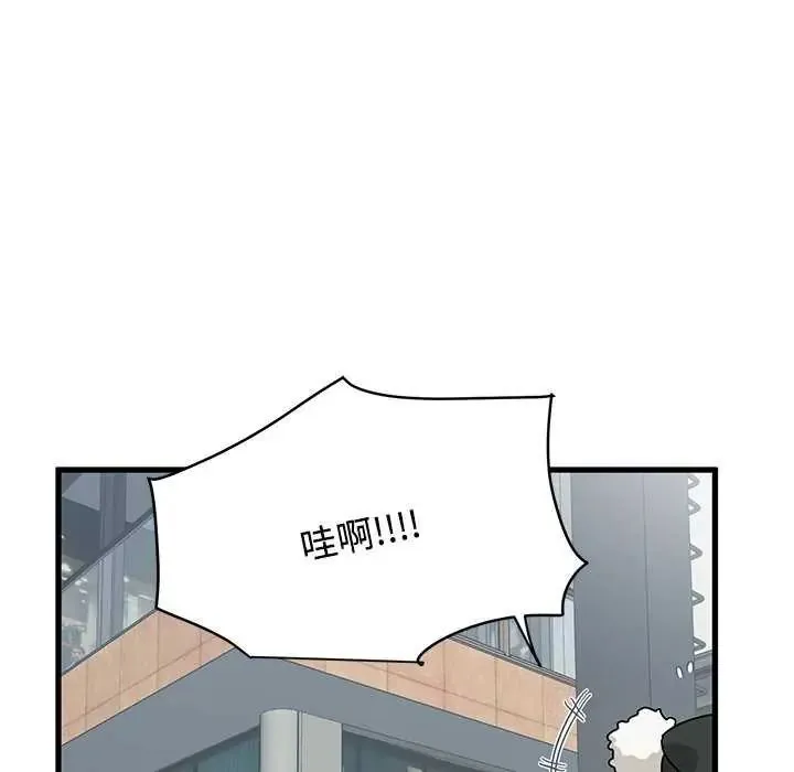 发小碰不得 - 第127話 - page 65