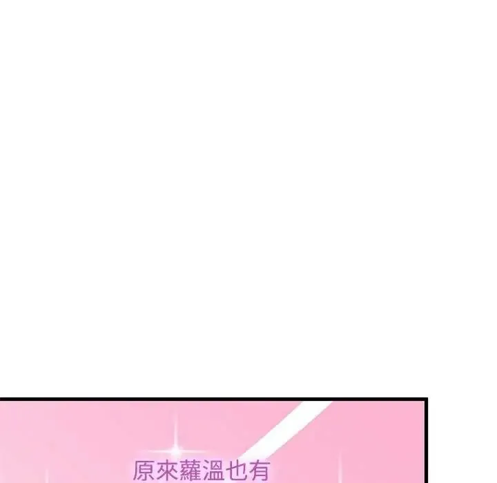 发小碰不得 - 第127話 - page 70