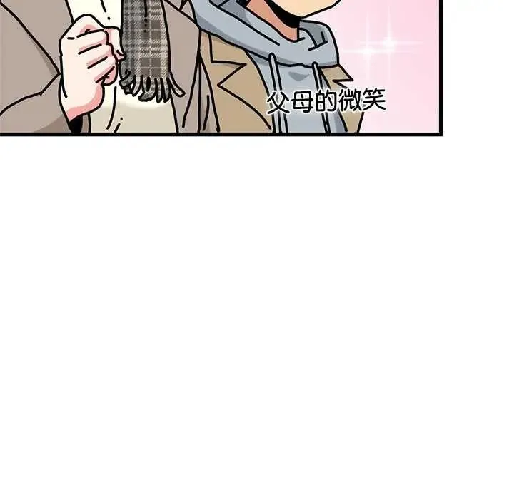 发小碰不得 - 第127話 - page 72