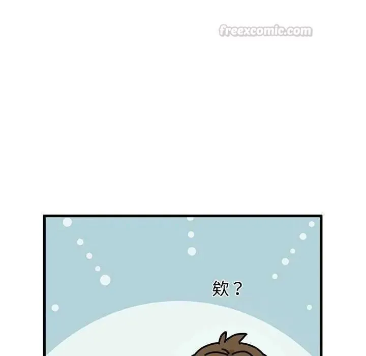 发小碰不得 - 第127話 - page 75
