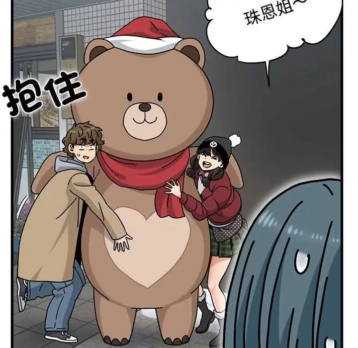 发小碰不得 - 第127話 - page 78