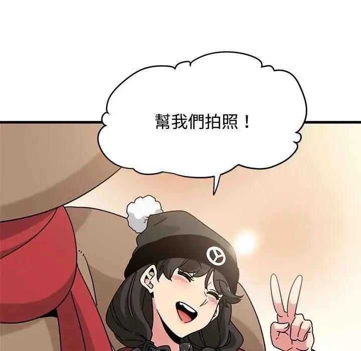 发小碰不得 - 第127話 - page 80