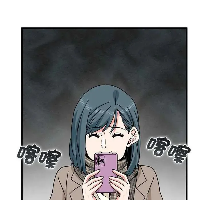 发小碰不得 - 第127話 - page 83
