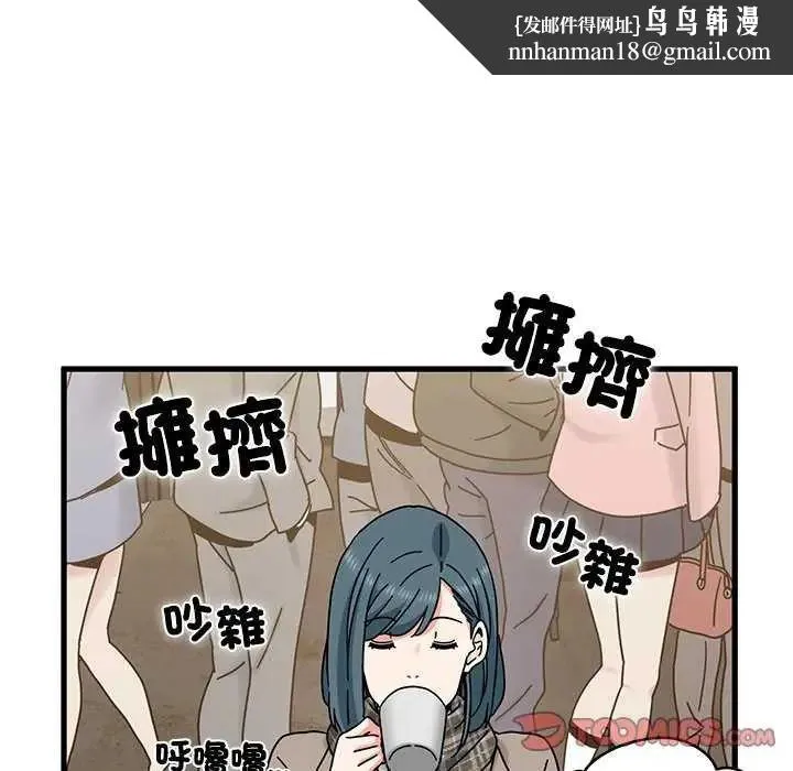 发小碰不得 - 第127話 - page 92