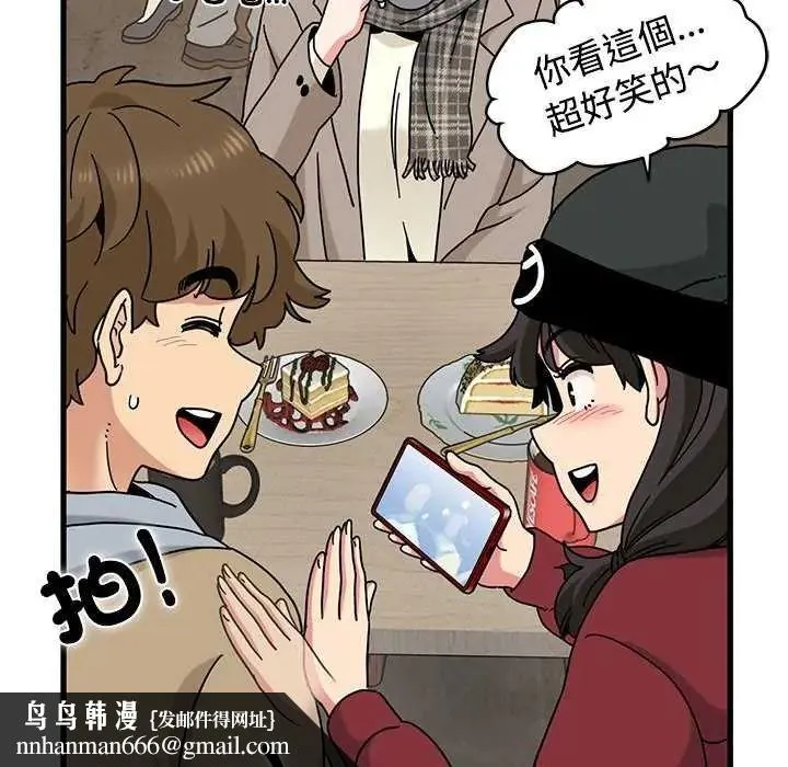 发小碰不得 - 第127話 - page 93