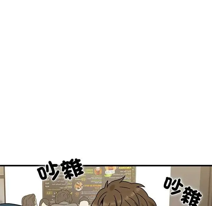 发小碰不得 - 第127話 - page 99