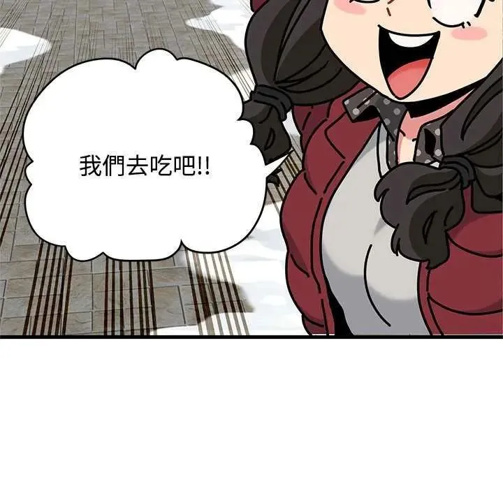 发小碰不得 - 第127話 - page 112