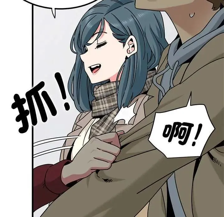 发小碰不得 - 第127話 - page 114