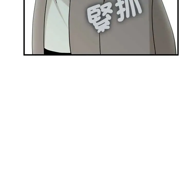 发小碰不得 - 第127話 - page 125