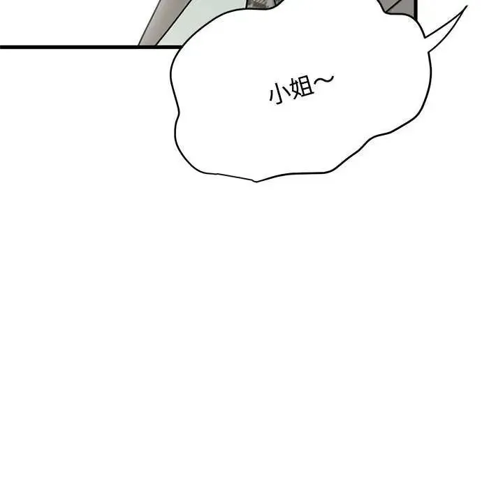 发小碰不得 - 第127話 - page 130