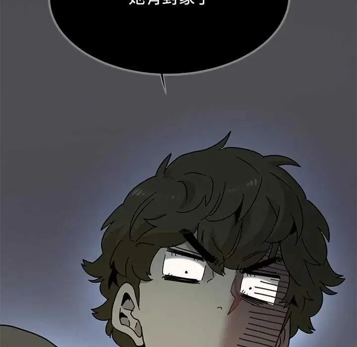 发小碰不得 - 第127話 - page 141