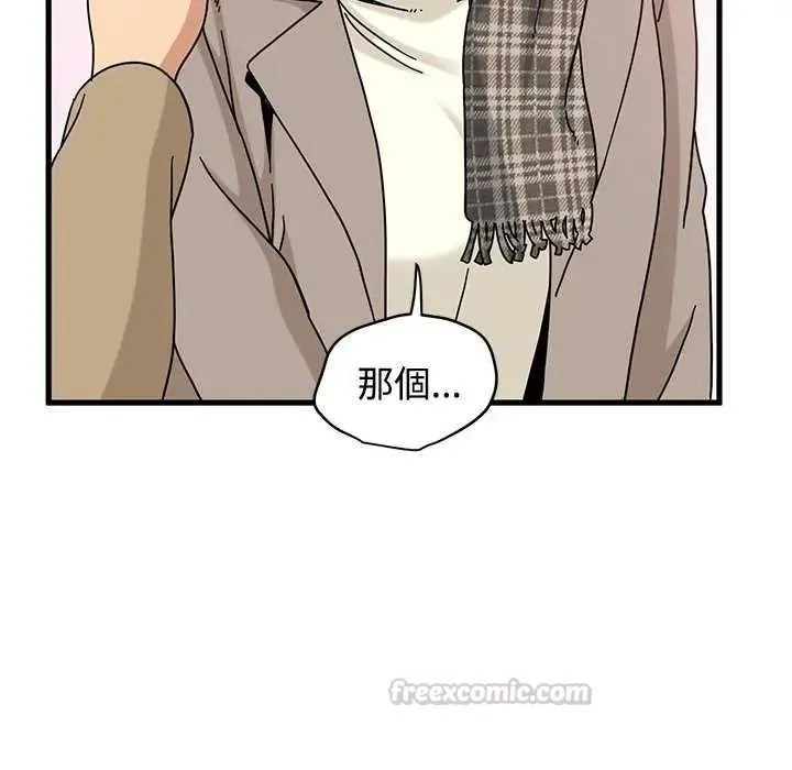 发小碰不得 - 第127話 - page 150