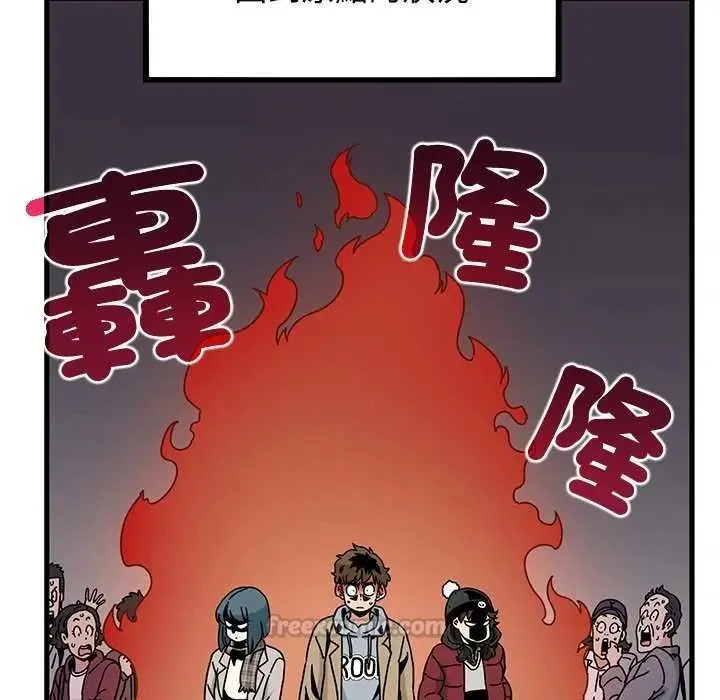 发小碰不得 - 第127話 - page 165