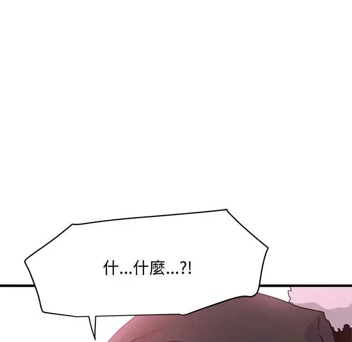 发小碰不得 - 第127話 - page 177