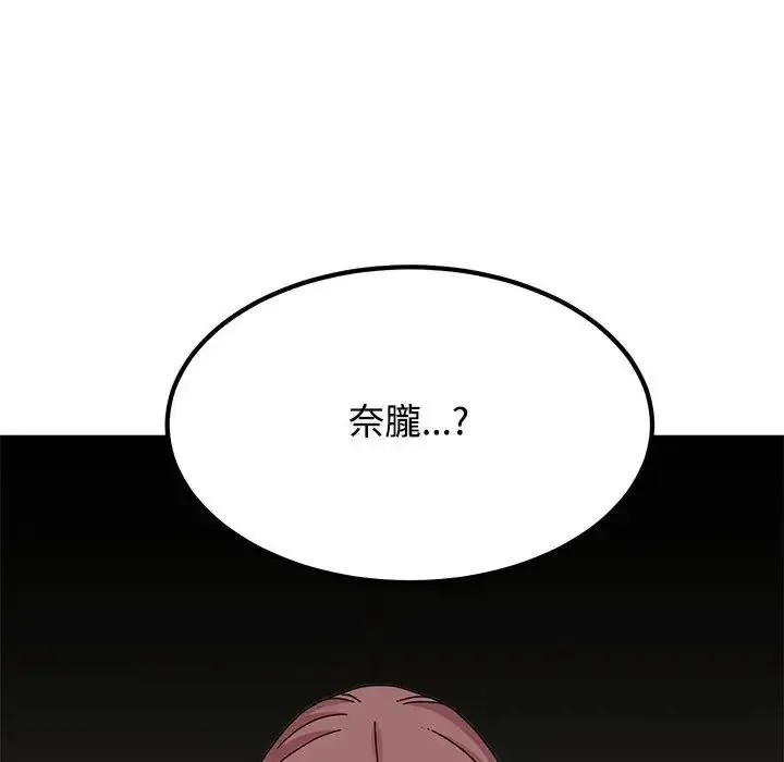 发小碰不得 - 第136話 - page 6