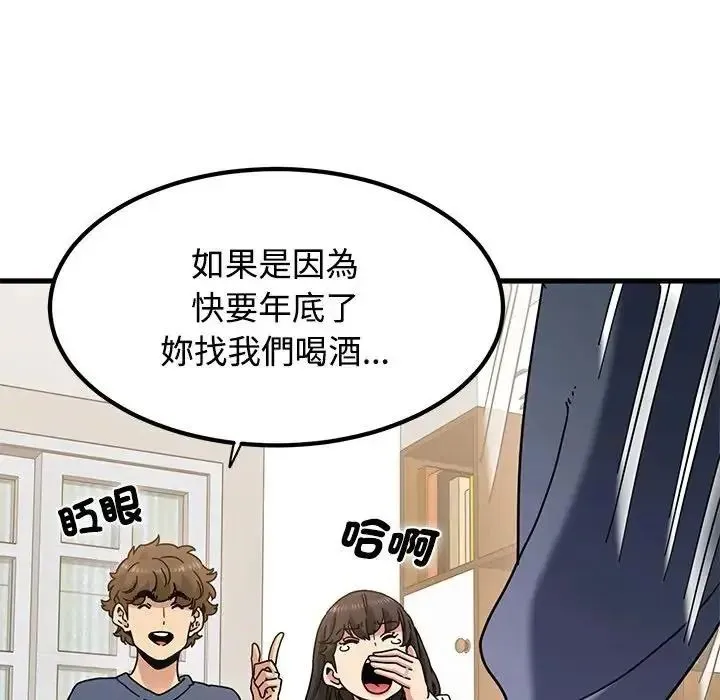 发小碰不得 - 第136話 - page 9