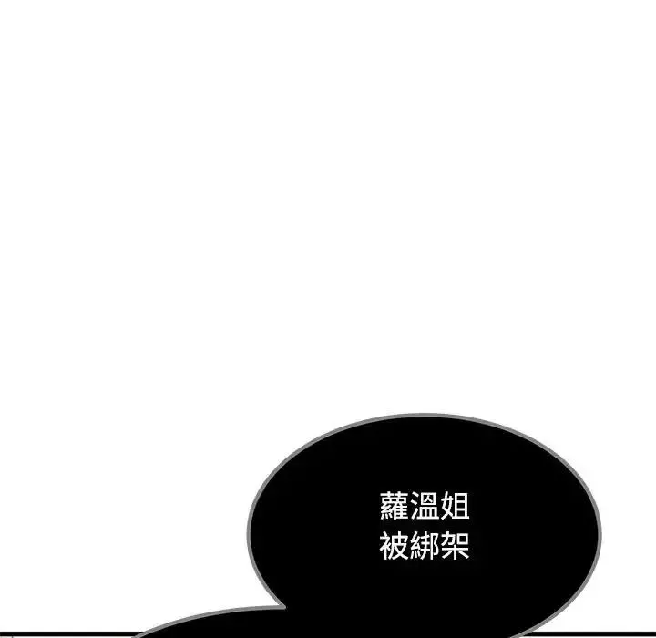 发小碰不得 - 第136話 - page 14