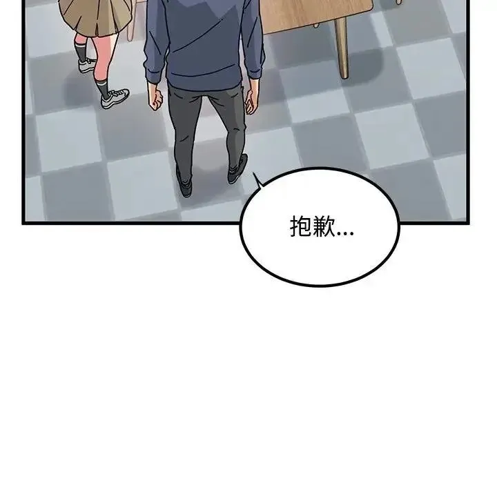 发小碰不得 - 第136話 - page 23