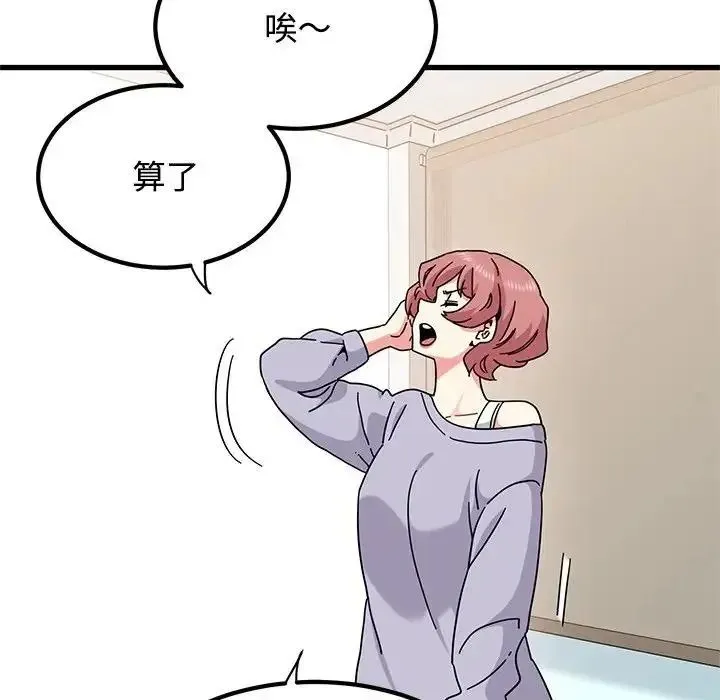 发小碰不得 - 第136話 - page 40