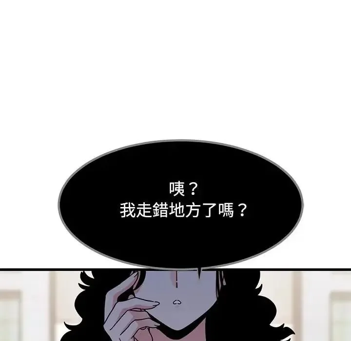 发小碰不得 - 第136話 - page 51
