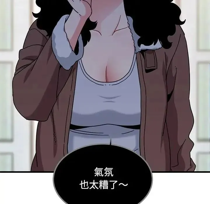 发小碰不得 - 第136話 - page 52