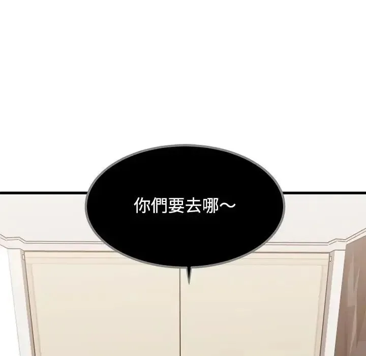 发小碰不得 - 第136話 - page 61