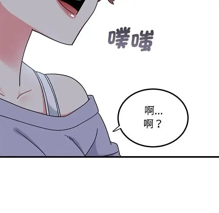 发小碰不得 - 第136話 - page 67