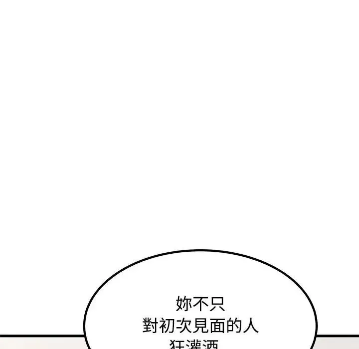发小碰不得 - 第136話 - page 68