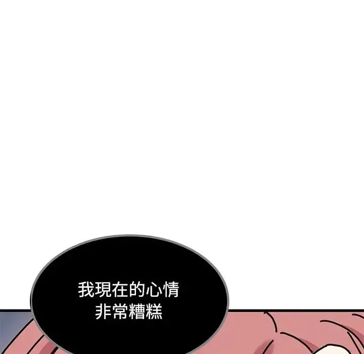 发小碰不得 - 第136話 - page 71