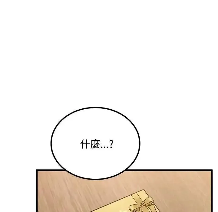 发小碰不得 - 第136話 - page 78