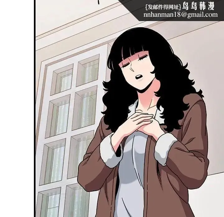 发小碰不得 - 第136話 - page 83