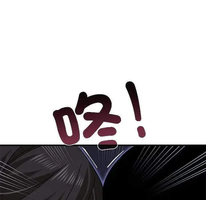 发小碰不得 - 第136話 - page 87