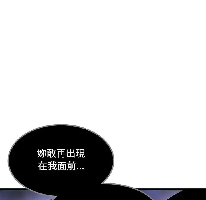 发小碰不得 - 第136話 - page 89