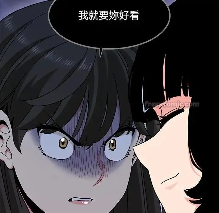 发小碰不得 - 第136話 - page 90