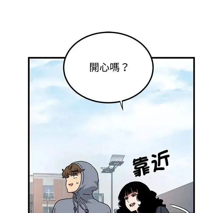 发小碰不得 - 第136話 - page 148
