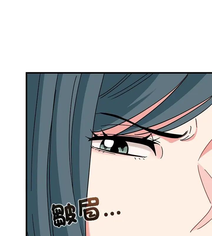 发小碰不得 - 第125話 - page 13