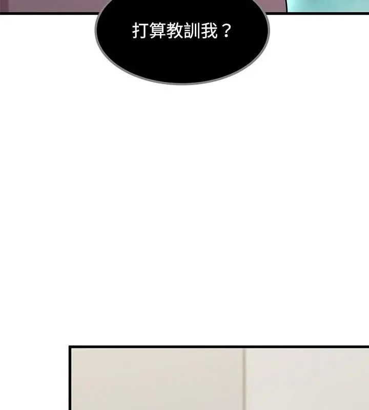 发小碰不得 - 第125話 - page 22