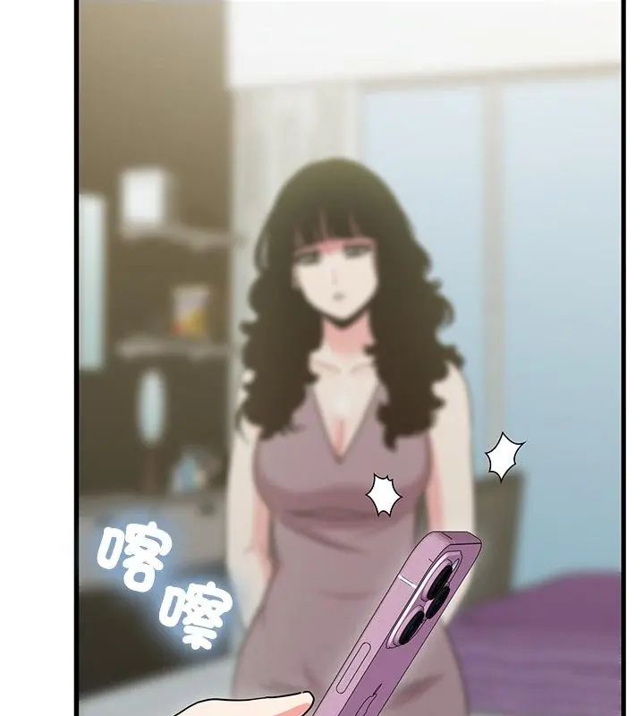 发小碰不得 - 第125話 - page 34