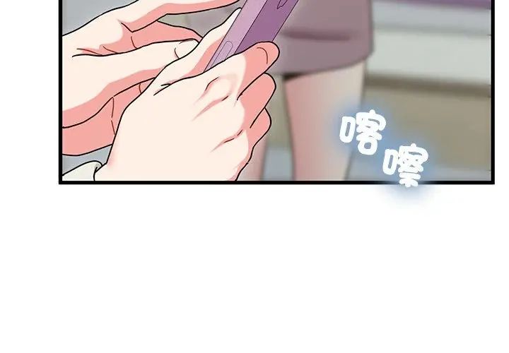 发小碰不得 - 第125話 - page 35