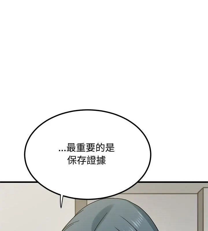 发小碰不得 - 第125話 - page 40