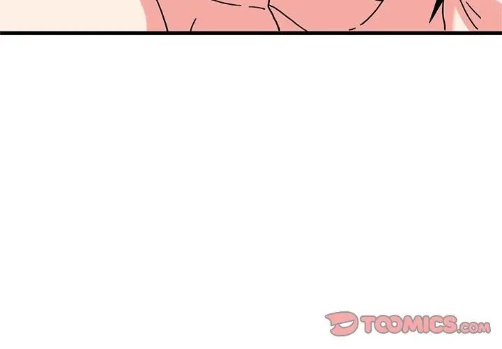 发小碰不得 - 第125話 - page 47
