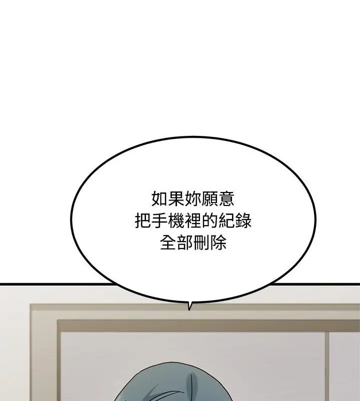 发小碰不得 - 第125話 - page 52